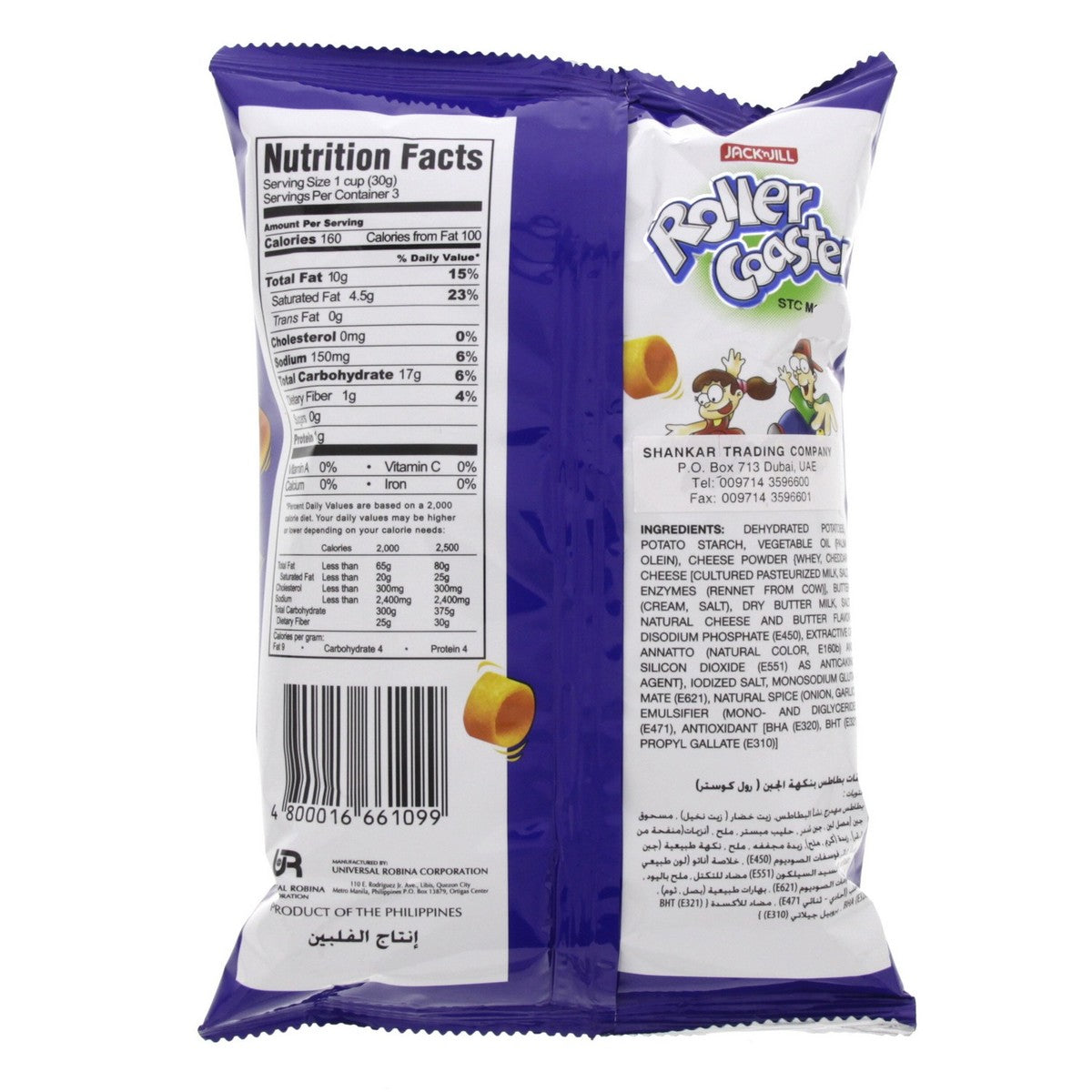 Jack & Jill - Roller Coaster Potato Rings (Cheddar Cheese)